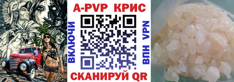 APVP крисы CK  где можно купить наркотик  Ядрин 