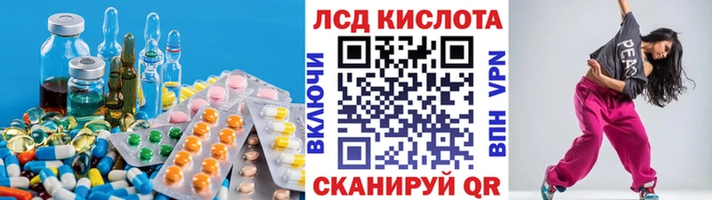 LSD-25 экстази кислота Ядрин